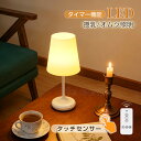 マラソン中★最大60%OFF★edimo入選 授乳 充電式テーブルランプ タッチセンサー リモコン付き 調光 赤ちゃん対応 常夜灯 ナイトライト デスクライト スタンドライト ベッドサイド おしゃれ かわいい ルームライト 寝室 子供部屋 緊急 停電 地震 led照明 電気スタンド 新作