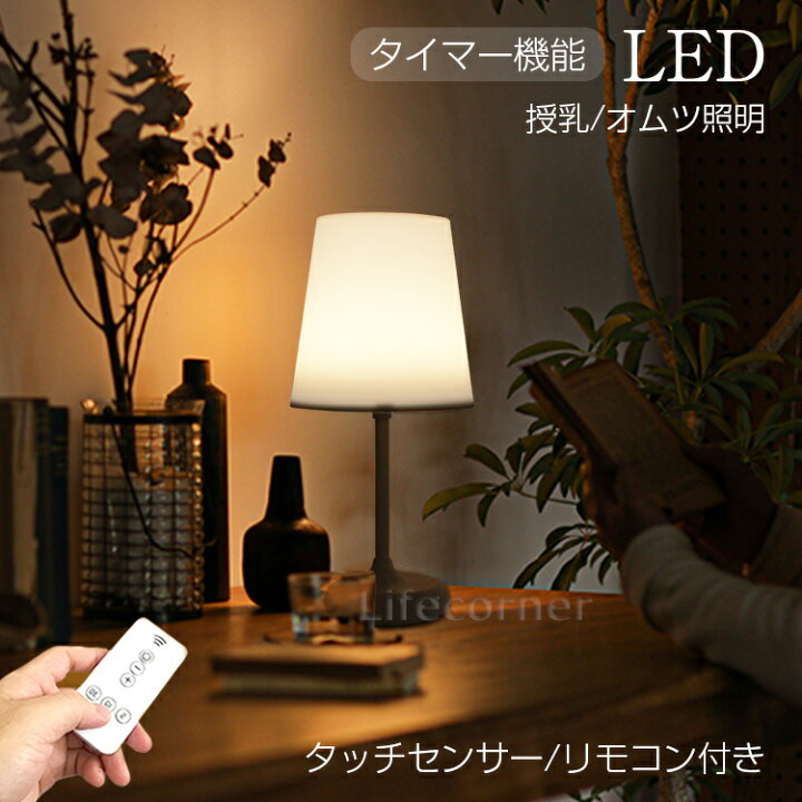 楽天市場 クリスマス 送料無料 Edimo入選授乳ライト 新作 充電式 ライト 赤ちゃん 常夜灯 Led照明 テーブルランプ ナイトライト 調光 スタンドライト デスクライト おしゃれ ランプ ベッドサイド インテリア ルームライト 電気スタンド 寝室 子供部屋 かわいい お休み