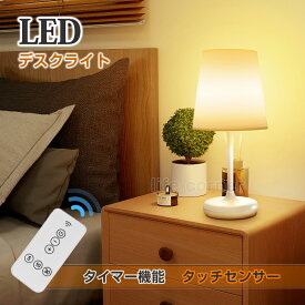 店長暴走中★＼60%OFF以上／父の日ギフト edimo入選 充電式 授乳ライト 赤ちゃん 常夜灯 led照明 テーブルランプ ナイトライト 調光 スタンドライト デスクライト おしゃれ ランプ ベッドサイド インテリア ルームライト 電気スタンド 寝室 子供部屋 かわいい お休み