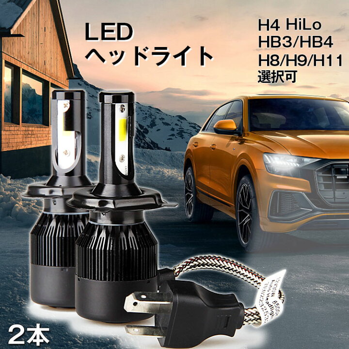 楽天市場】ハロウィン・ポイント5倍☆1年保証 ヘッドライト led H4 hi lo H8 H9 H11 HB3 HB4 30W 無極性 バルブ ledライト 交換 防水 ハイビーム ロービーム ledフォグランプ バーナー ハイエース 車検 光軸調整可 高速回転冷却ファン付 瞬間起動 ホワイト プリウス ... 楽天市場】ハロウィン・ポイント5倍☆1年保証 ヘッドライト led H4 hi lo H8 H9 H11 HB3 HB4 30W 無極性 バルブ ledライト 交換 防水 ハイビーム ロービーム ledフォグランプ バーナー ハイエース 車検 光軸調整可 高速回転冷却ファン付 瞬間起動 ホワイト プリウス ...