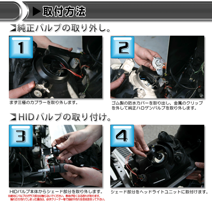 楽天市場】ハロウィン・ポイント5倍☆【2本】35w hid h4 交換 hidバルブ 12V h4 バルブ ヘッドライト フォグランプ スライド式 ハイロー 切り替え hid バーナー 防水 自動バイク オートバイ 二輪 補修/スペア/予備用 ジェベル125 ハイエース N-BOX ワゴンR シグナス ... 楽天市場】ハロウィン・ポイント5倍☆【2本】35w hid h4 交換 hidバルブ 12V h4 バルブ ヘッドライト フォグランプ スライド式 ハイロー 切り替え hid バーナー 防水 自動バイク オートバイ 二輪 補修/スペア/予備用 ジェベル125 ハイエース N-BOX ワゴンR シグナス ...