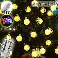 週末限定!5%OFFクーポン★イルミネーション LED ストリングライト フェアリーライト ジュエリーライト 10…