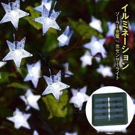 マラソン中★最大60%OFF★ソーラーライト イルミネーション LED ストリングライト フェアリーライト ジュエリーライト 太陽光充電 自動点灯 光センサー 屋外 防水 ガーデンライト 庭 玄関 ベランダ キャンプ 夏祭り クリスマス飾り ウッドデッキ テラス 植栽 バルコニー