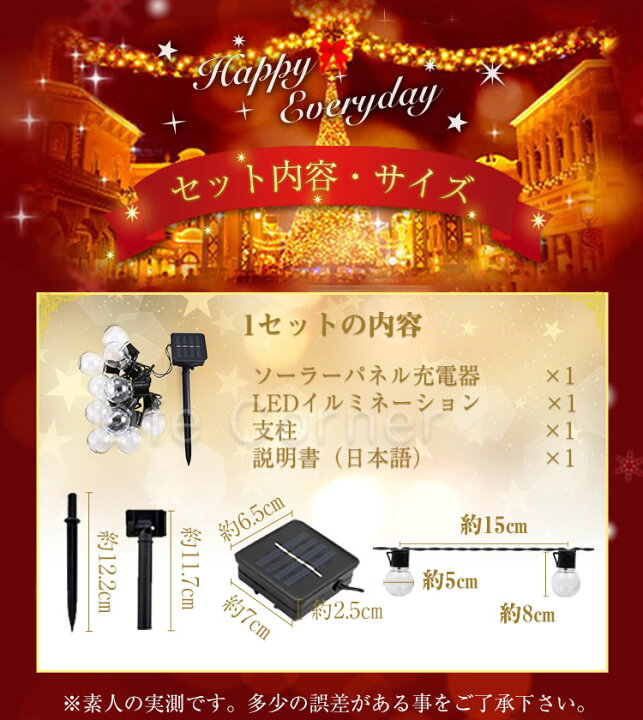楽天市場】時間限定!ポイント5倍☆ランキング入賞 クリスマス イルミネーション led ソーラーライト 自動点灯 光センサー 太陽光 充電 飾り 壁 装飾 屋外 おしゃれ イルミネーションライト 窓 庭 部屋 玄関 自宅 ガーデン 結婚式 ウッドデッキ フェンス 電飾 キャンプ ... 楽天市場】時間限定!ポイント5倍☆ランキング入賞 クリスマス イルミネーション led ソーラーライト 自動点灯 光センサー 太陽光 充電 飾り 壁 装飾 屋外 おしゃれ イルミネーションライト 窓 庭 部屋 玄関 自宅 ガーデン 結婚式 ウッドデッキ フェンス 電飾 キャンプ ...