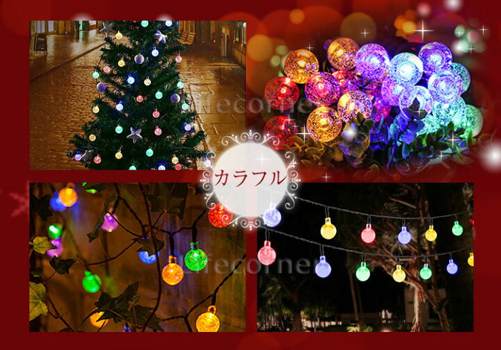 楽天市場 時間限定 ポイント5倍 ランキング入賞 クリスマス イルミネーション Led ソーラーライト 自動点灯 光センサー 太陽光 充電 飾り 壁 装飾 屋外 おしゃれ イルミネーションライト 窓 庭 部屋 玄関 自宅 ガーデン 結婚式 ウッドデッキ フェンス 電飾 キャンプ