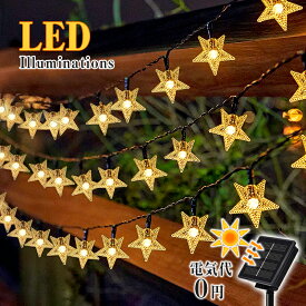 先着限定!80円OFFクーポン★クリスマス 飾り ソーラーライト イルミネーション LED 自動点灯 光センサー 太陽光充電 屋外 防水 ガーデンライト 壁 庭 玄関 ウッドデッキ フェンス パーティー キャンプ 電気代0 デコレーション クリスマスツリー 文化祭 プレゼント ギフト 星