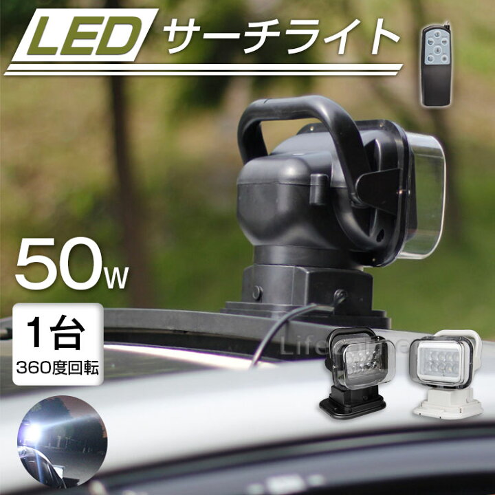 楽天市場】マラソン中☆最大60%OFF☆地震対策 50w CREE サーチライト 