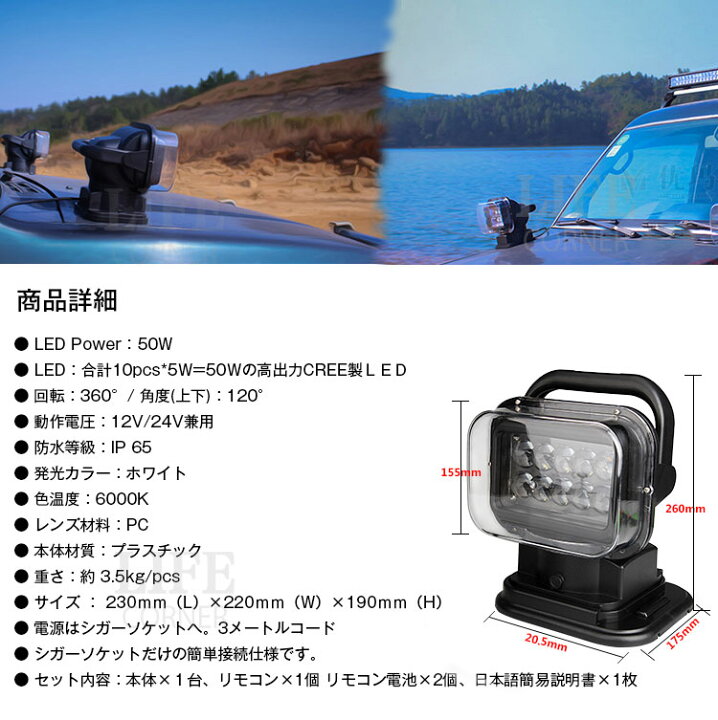 楽天市場】最短翌日着☆レビュー特典☆地震・防災対策 50w CREE サーチ 