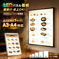 楽天市場】メニューボード led（看板｜業務用品・店舗用品）：サービス 