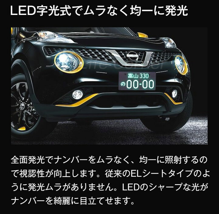 楽天市場 P5倍 エントリーでp3倍 2枚 Led ナンバープレート フレーム 字光式 12v 24v 全面発光 薄型8 9mm 車検対応 字光式 ナンバー Ip67防水 Led ライト かー用品 バイク オートバイ 二輪 パーツ バックランプ 明るさ ナンバー灯 Led 照明器具 軽自動車 普通車
