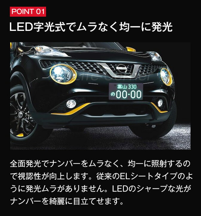 楽天市場 限定対象 180円クーポン配布 2枚 ナンバープレート Led フレーム 字光式 12v 全面発光 極薄型6mm 車検対応 字光式ナンバー Led ライト かー用品 バイク オートバイ 二輪 自動パーツ 軽自動普通バックランプ 明るさ ナンバー灯 日本語説明書 プリウスノート