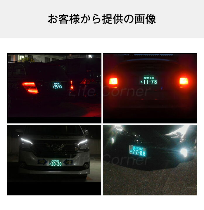 楽天市場 180円クーポン 4 8 23 59迄 2枚 ナンバープレート Led フレーム 字光式 12v 全面発光 極薄型6mm 車検対応 字光式 ナンバー Led ライト かー用品 バイク オートバイ 二輪 自動パーツ 軽自動普通バックランプ 明るさ ナンバー灯 日本語説明書 プリウスノート