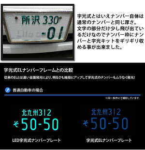 楽天市場 在庫一掃セール中 2枚 ナンバープレート Led フレーム 字光式 12v 24v 全面発光 薄型8mm 車検対応 字光式ナンバー Led ライト かー用品 バイク オートバイ 二輪 自動パーツ 軽自動普通バックランプ 明るさ ナンバー灯 防水加工推奨筒所の説明書付き Life 楽天市場 在庫一掃セール中 2枚 ナンバープレート Led フレーム 字光式 12v 24v 全面発光 薄型8mm 車検対応 字光式ナンバー Led ライト かー用品 バイク オートバイ 二輪 自動パーツ 軽自動普通バックランプ 明るさ ナンバー灯 防水加工推奨筒所の説明書付き Life