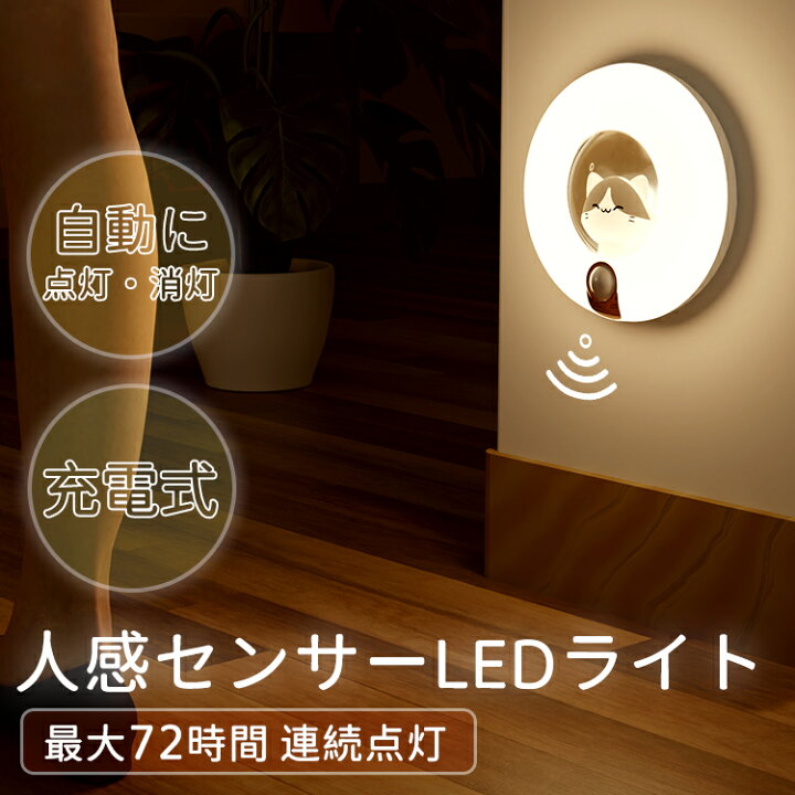 楽天市場】時間限定2点購入で500円OFF☆緊急 地震対策 新作 人感 