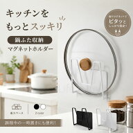 最終日★半額最大60%OFF★鍋蓋ホルダー マグネット 強力磁石 壁掛け 穴あけ不要 冷蔵庫収納 鍋ふたスタン…