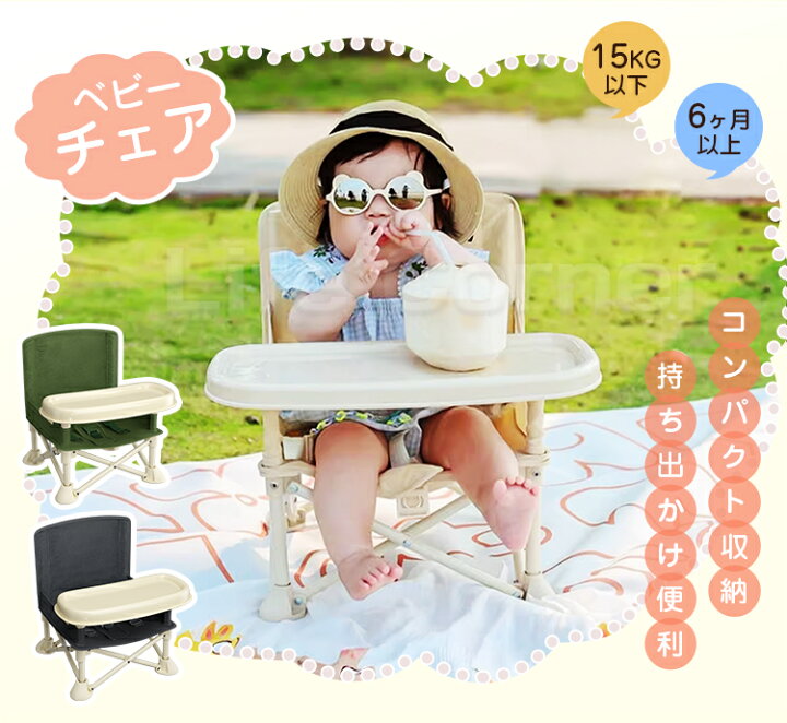 楽天市場】レビューで10%OFF☆ベビーチェア テーブル トレイ ベルト 