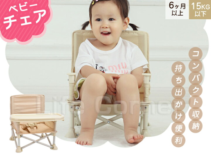 楽天市場 15 Offcouponで3128円 ベビーチェア テーブル トレイ ベルト付き 持ち運び 折りたたみ 子供 赤ちゃん 幼児 椅子 キッズチェア ローチェア おしゃれ リビング キャンプ 離乳食 食事チェアー アウトドア キッズ ポータブル テーブルチェア 幼稚園 保育園 ギフト