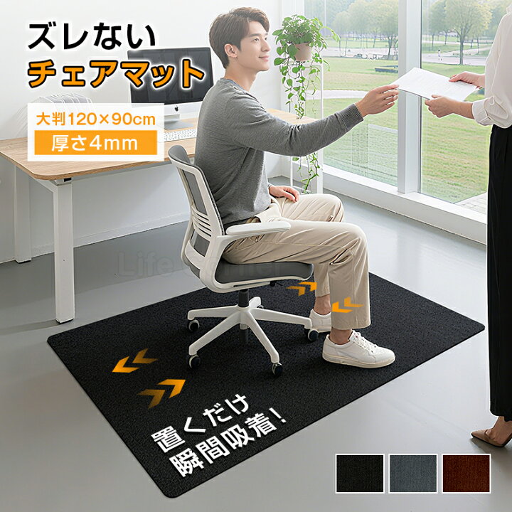 楽天市場】最短翌日着☆レビュー特典☆新作 チェアマット 120×90cm 床 