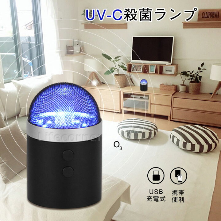 楽天市場】最大60%オフ&割引クーポン☆ウイルス対策 車載 充電式 