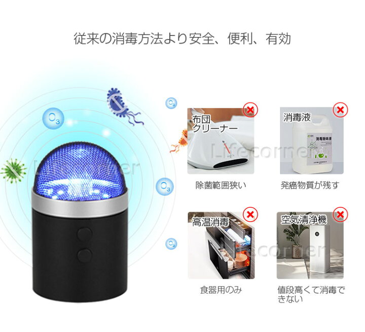 楽天市場】週末限定!300円クーポン☆ウイルス対策 車載 充電式 オゾン 