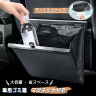 週末限定!100円OFFクーポン★車 ゴミ箱 折りたたみ ティッシュケース おしゃれ 車用 カー用品 ティッシュ…