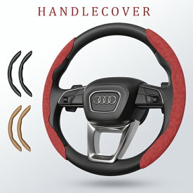 【SALE／60%OFF+割引クーポン】新作 ハンドルカバー 車用 軽自動車 ドラック O型 D型ステアリングカバー ホワイト ベージュ 皮革 汎用 おしゃれ 通気性がよい 滑り防止 オールシーズン対応 普通車 ハンドル 保護カバー カスタム 内装パーツ アクセサリー 車用品 ギフト