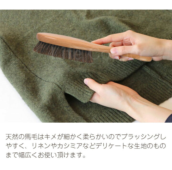80円クーポン利用可☆洋服ブラシ 毛玉取り ブラッシング ほこり取り 静電気除去 天然馬毛100% 天然木 木製長柄 靴ブラシ スーツブラシ フケ カシミヤ ペット コート ソファー ストール ほこり 花粉 髪の毛 対策 ストラップ付き ギフトに : Life Corner 80円クーポン利用可☆洋服ブラシ 毛玉取り ブラッシング ほこり取り 静電気除去 天然馬毛100% 天然木 木製長柄 靴ブラシ スーツブラシ フケ カシミヤ ペット コート ソファー ストール ほこり 花粉 髪の毛 対策 ストラップ付き ギフトに : Life Corner