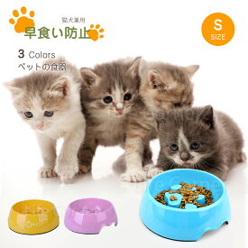 楽天市場 早食い防止 食器 猫の通販