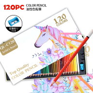 期間限定★300円クーポン★入学祝い グッズ プロ仕様 色鉛筆 72色/120色 カラーペン 油性色鉛筆 落書き …
