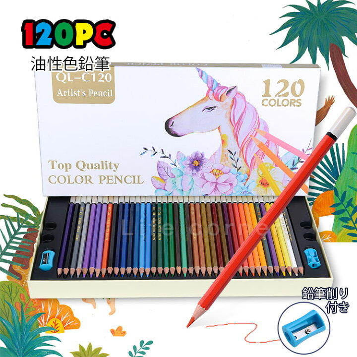 楽天市場 夏sale 10 Offクーポン配布 入学祝い プロ仕様 色鉛筆 1色 カラーペン 油性色鉛筆 落書き 色えんぴつ ぬりえ 鉛筆削り 収納ケース付き 塗り絵 鉛筆セット 画材セット 手帳 漫画に 大人 女の子 イラスト ペンセット アートセット 誕生日 卒業 入学祝い