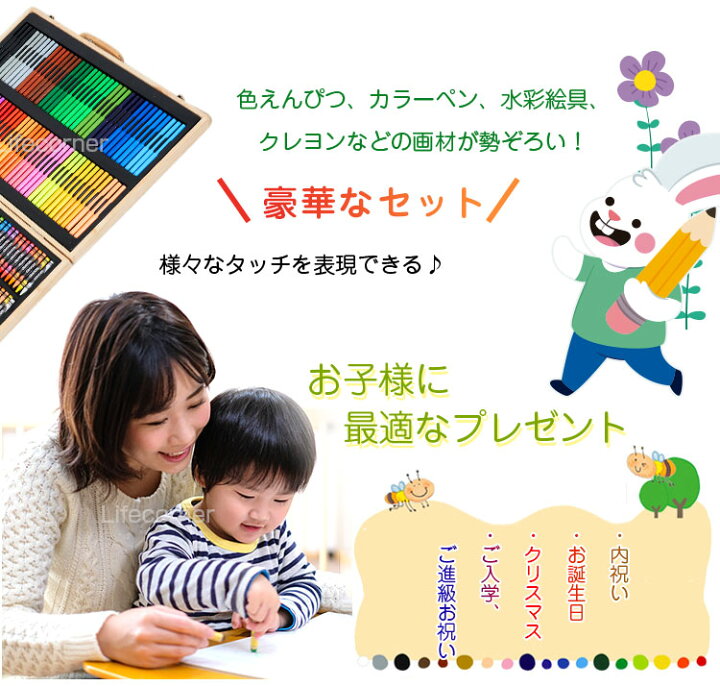 楽天市場 限定 2点買うと10 Off 訳あり 子供在宅 入学文房具セット お絵かきセット 知育玩具 色鉛筆 学習玩具 水彩絵の具 ぬりえ 水彩色鉛筆 クレヨン カラーペン イラスト ペンセット 水 お絵かき ボード 小学生 女の子 大人 入園 入学祝い お誕生日 新年 お中元