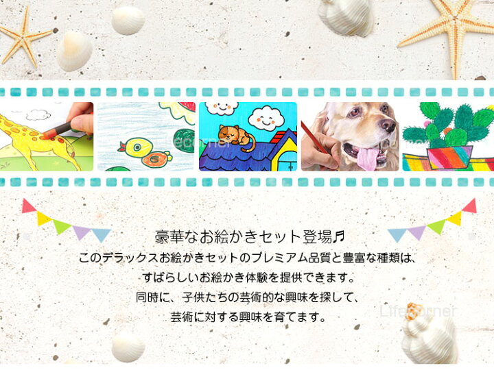 楽天市場 送料無料 子供在宅必須 入学文房具セット お絵かきセット 知育玩具 色鉛筆 学習玩具 水彩絵の具 ぬりえ 水彩色鉛筆 クレヨン カラーペン イラスト ペンセット 水 お絵かき ボード 小学生 女の子 大人 入園 入学祝い お誕生日 新年 ギフト お年賀に ハロウィン