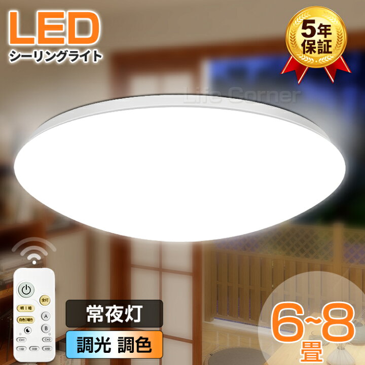 楽天市場】【SALE／60%OFF+割引クーポン】【5年保証】新作 調光調色 