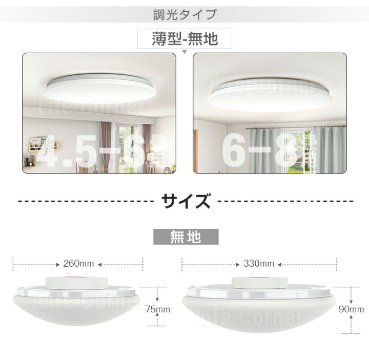 楽天市場】【最大60%OFF】♪店長暴走中☆【5年保証】 調光調色 節電 