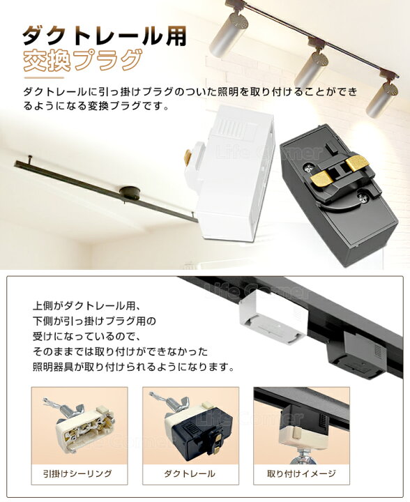 楽天市場】週末限定!300円クーポン☆新作 3個セット ダクトレール用 