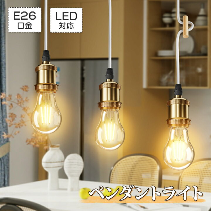 楽天市場】急げ!2点でなんと12%OFF☆新作 ペンダントライト 吊り下げ  