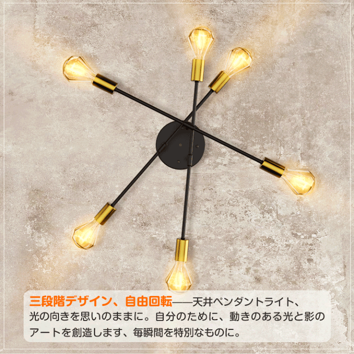 ledシーリングライト 6灯 E26口金 ペンダントライト ペンダントライト 北欧 6灯 E26口金 シーリングライト おしゃれ