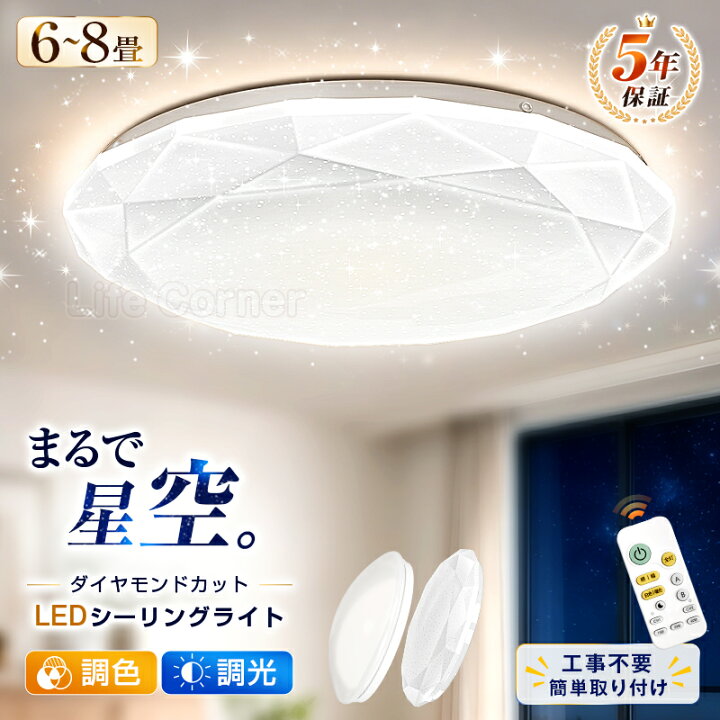 楽天市場】マラソン中☆最大60%OFF☆【5年保証】調光調色 節電 電気 