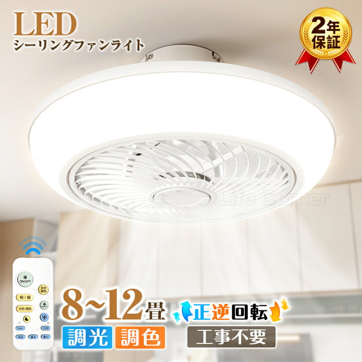 スイング式シーリングファンライト LumaFlow 8〜10畳用 （楽天市場 