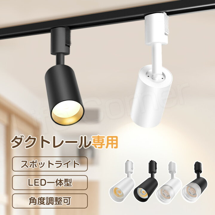 楽天市場】最大P20倍☆0/5日更にP4倍☆2個/4個/10個set ダクトレール 