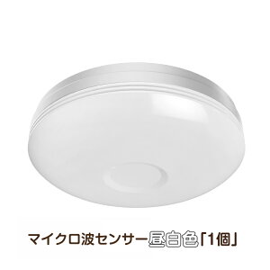 �ő�P20�{&�ő�1000�~OFF��LED�Z���T�[���C�g ���^ �l���Z���T�[�t �}�C�N���g�Z���T�[ �V�[�����O���C�g 4�� 1100lm 10W 60W���� �d���F �����F �����_�� �R���p�N�g ��t�ȒP �k�� �V��Ɩ� �Ɩ���