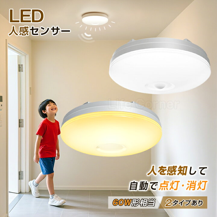 楽天市場】週末限定!300円クーポン☆LEDセンサーライト 小型 人感 