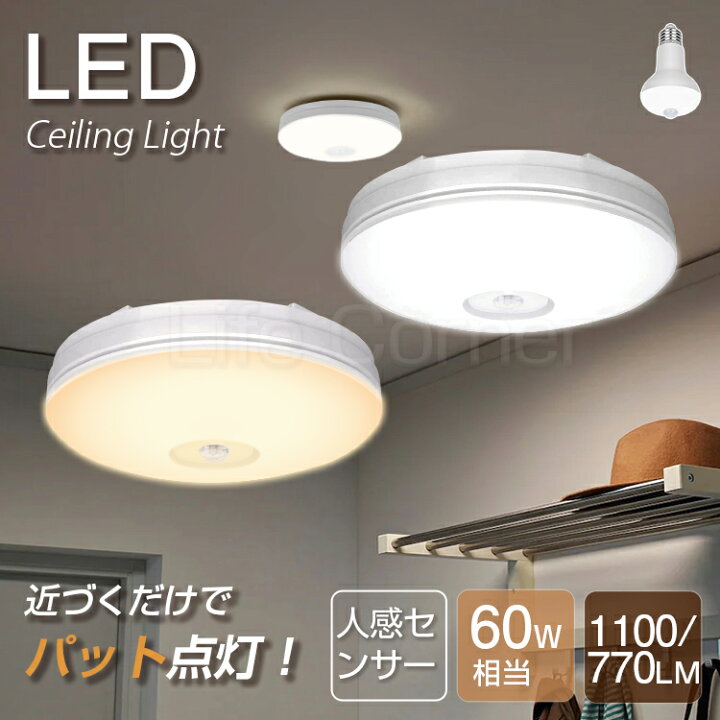 楽天市場】【SALE／最大60%OFF+p5倍】新作 シーリングライト LED 薄型 
