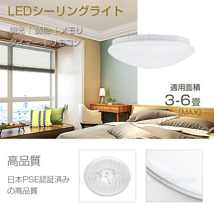 楽天市場 クーポン配布 00 P5倍 電気 Ledシーリングライト 6畳 おしゃれ 調光調色 明るい 4 5畳4畳3畳 電球色 昼白色 豆電球 リモコン付き Ledライト 照明 蛍光灯 Led照明器具 和室 リビング 北欧 カフェ風 寝室 台所 キッチン 天井照明 小型 常夜灯 トイレ