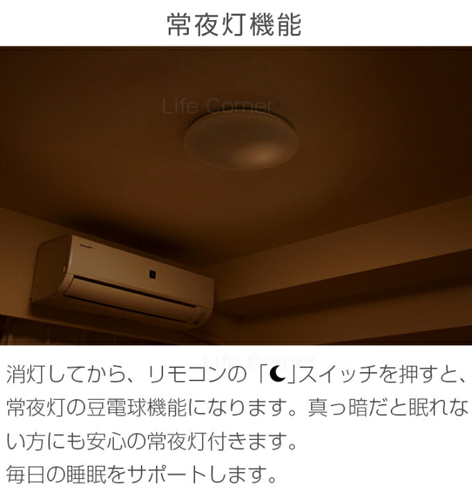 楽天市場 52h限定 80円クーポン配布 電気 Ledシーリングライト 6畳 おしゃれ 調光調色 明るい 4 5畳4畳3畳 電球色 昼白色 豆電球 リモコン付き Ledライト 照明 蛍光灯 Led照明器具 和室 リビング 北欧 カフェ風 寝室 台所 キッチン 天井照明 小型 常夜灯 トイレ