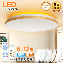 楽天市場】シーリングライト 8畳 alexaの通販
