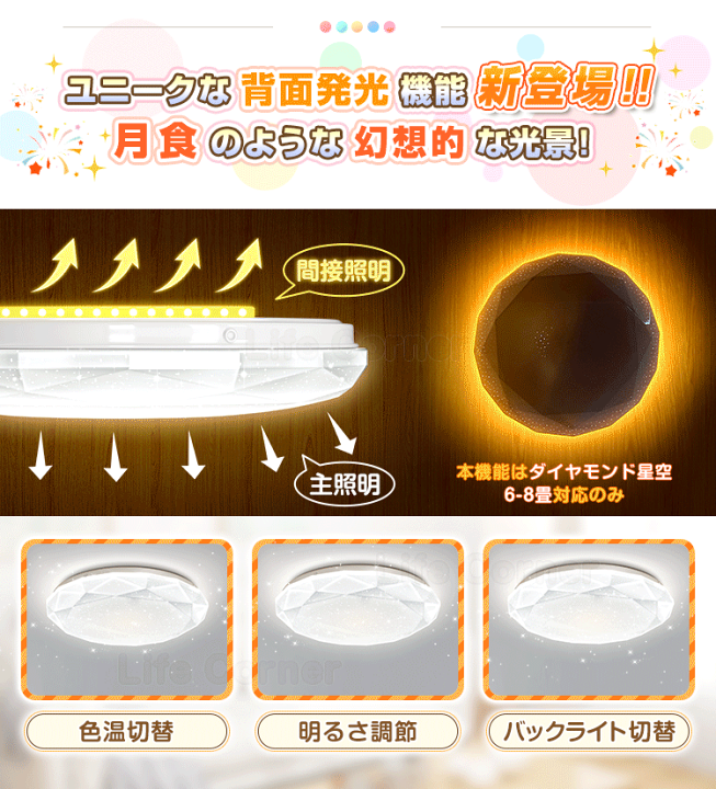 楽天市場】母の日応援×ポイント10倍☆星空キラキラ 調光調色 楽天市場】母の日応援×ポイント10倍☆星空キラキラ 調光調色