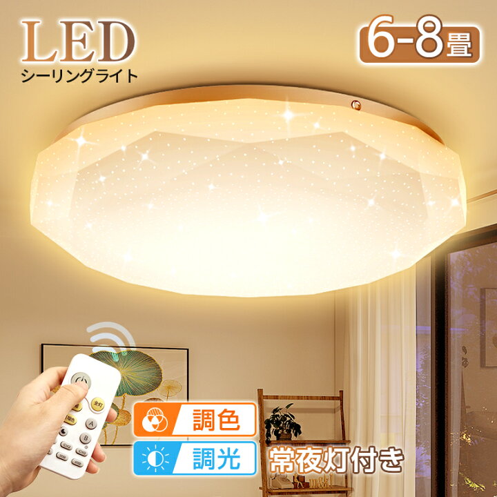 楽天市場】【最大p20倍&限定割引coupon】≪最安挑戦≫調光調色 電気 