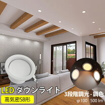 楽天市場】調光 ダウンライトの通販