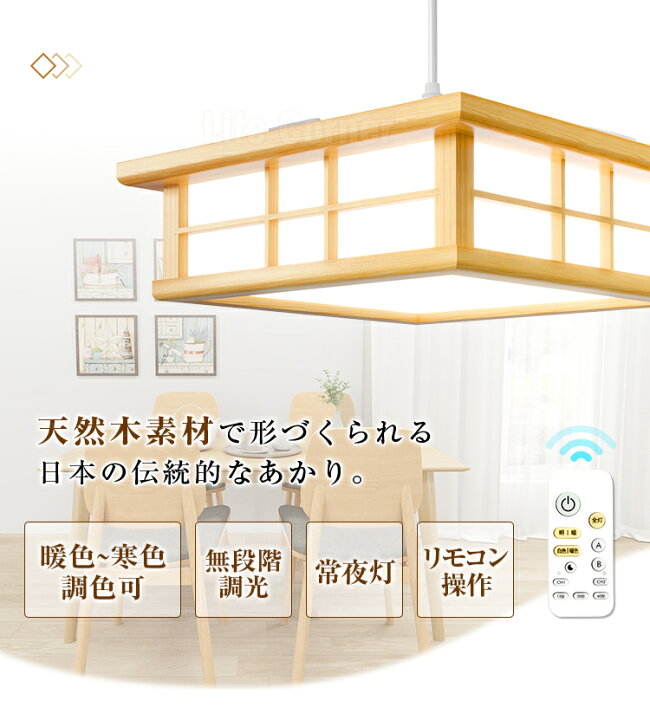 楽天市場】マラソン中☆最大60%OFF☆【5年保証】天然木 新作 調光調色 